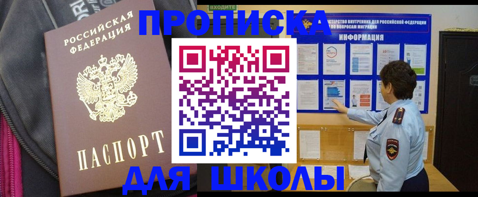 прописка для кредита в Красном Куте