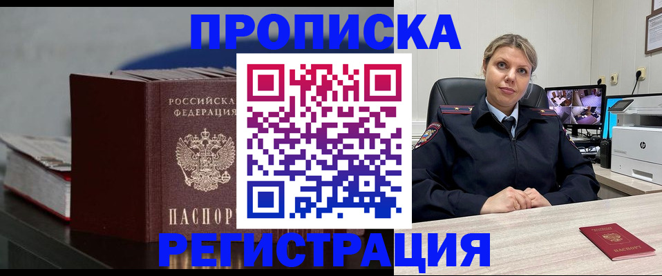 пропишу в квартире в Красном Куте