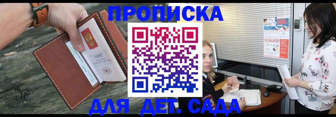 прописка для военкомата в Красном Куте