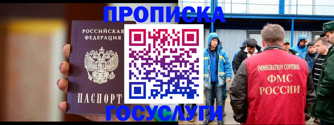 прописка от собственника в Красном Куте