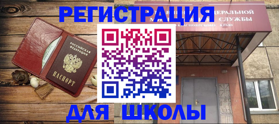 временная регистрация госуслуги в Красном Куте